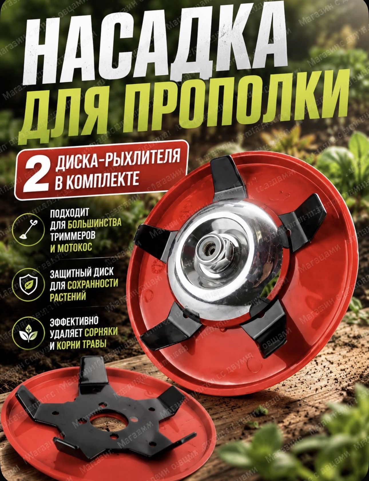 Нож для садового инструмента