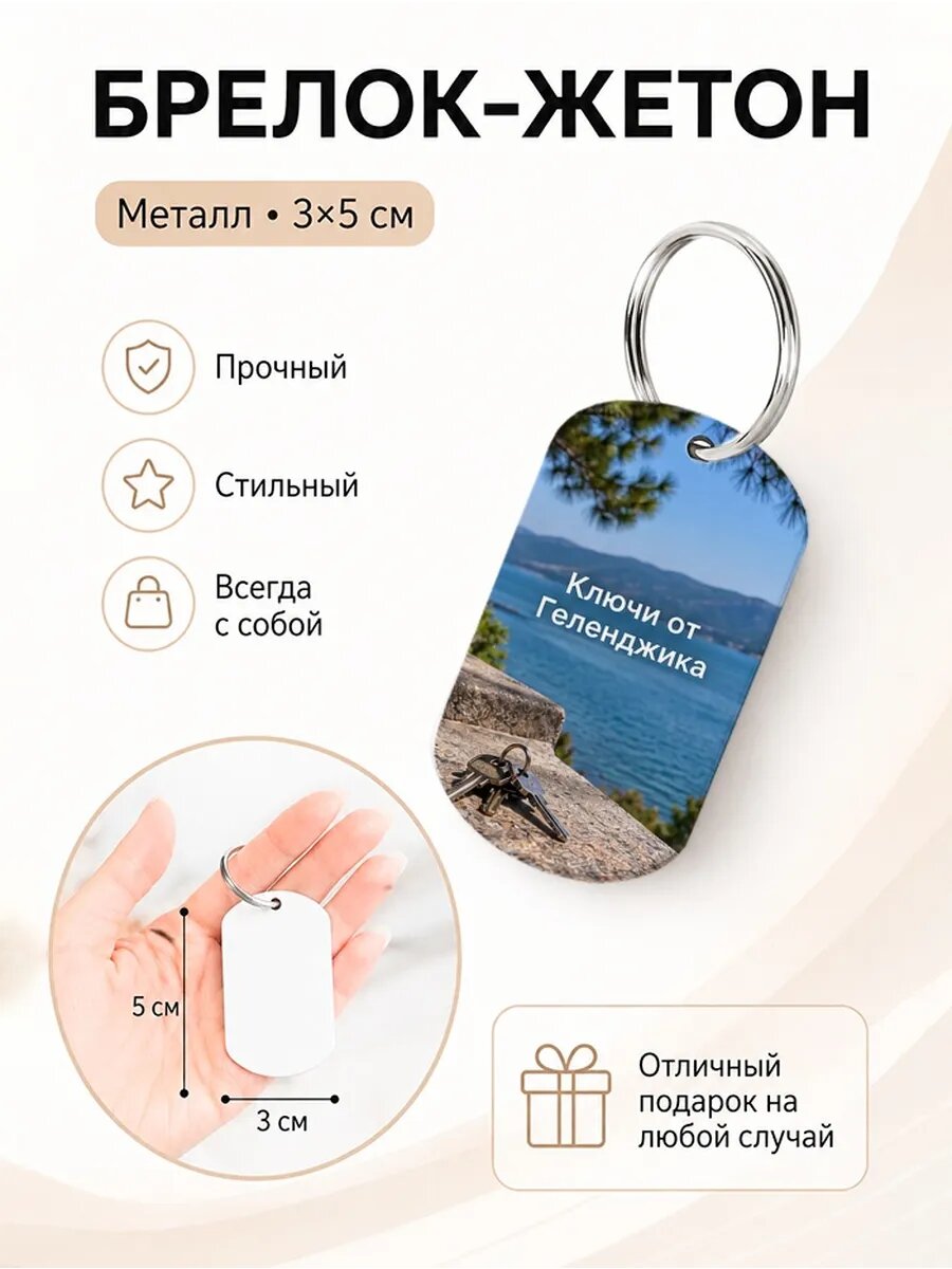 Брелок Wooden KEYS