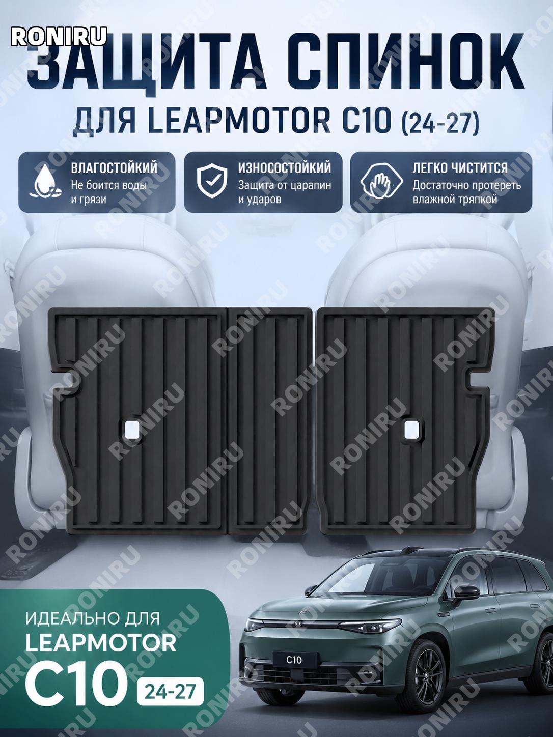 Подушка на спинку сиденья Zero C10 2024-2027 W240000605, TPE автомобильный аксессуар для салона автомобиля C10