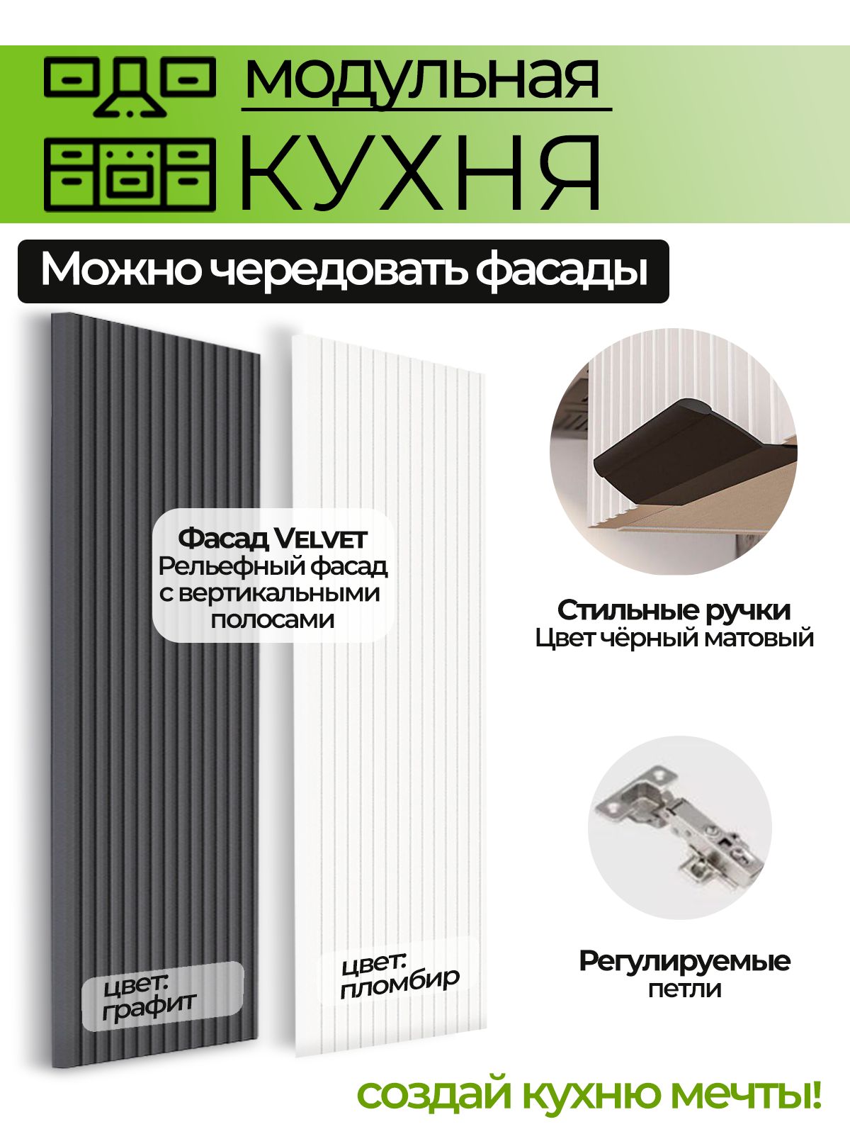 Модульная кухня шкаф настенный 1-дверный 400 мм — фото 1
