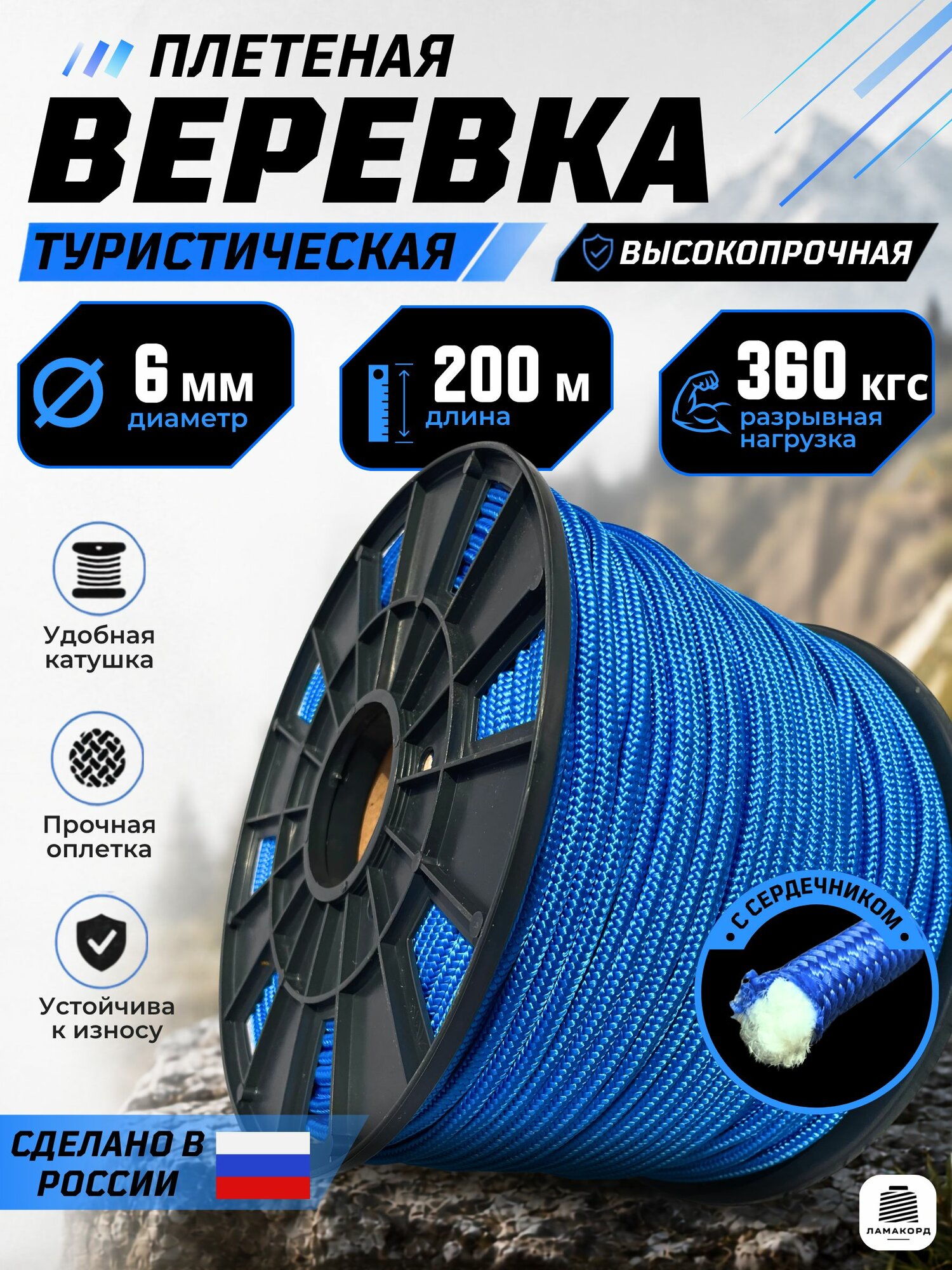 Веревка туристическая 6 мм 200 м синяя полипропиленовая плетеная