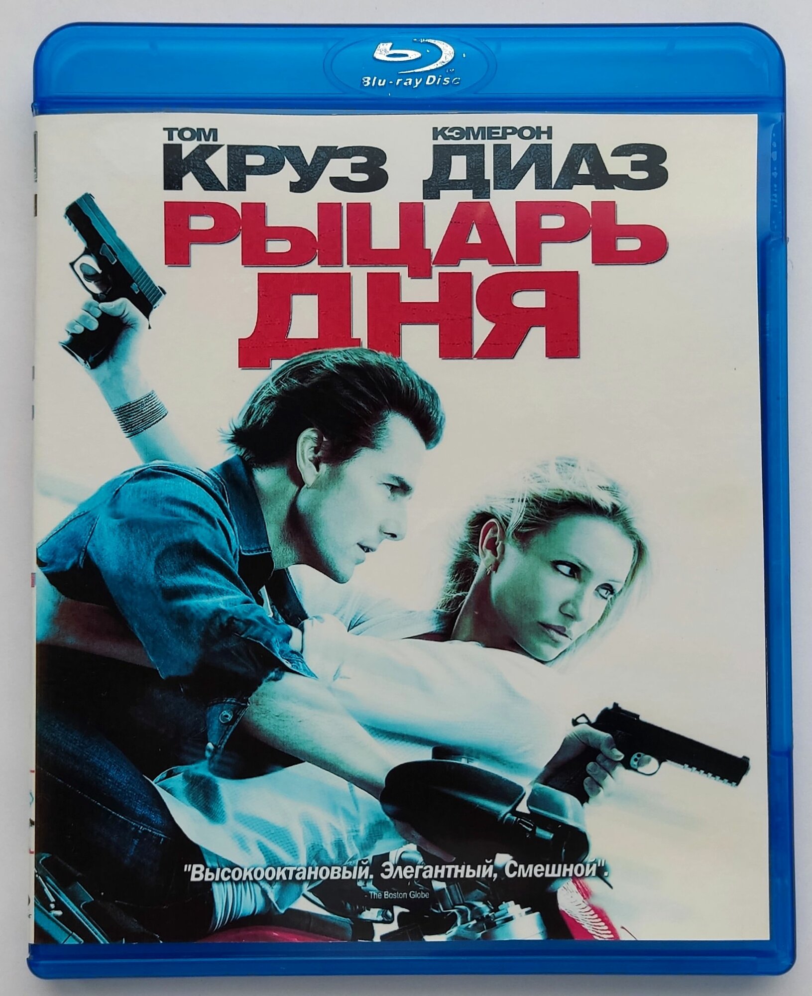 Рыцарь дня. Blu-ray. Фильм 2010 года. Комедия, боевик, мелодрама.