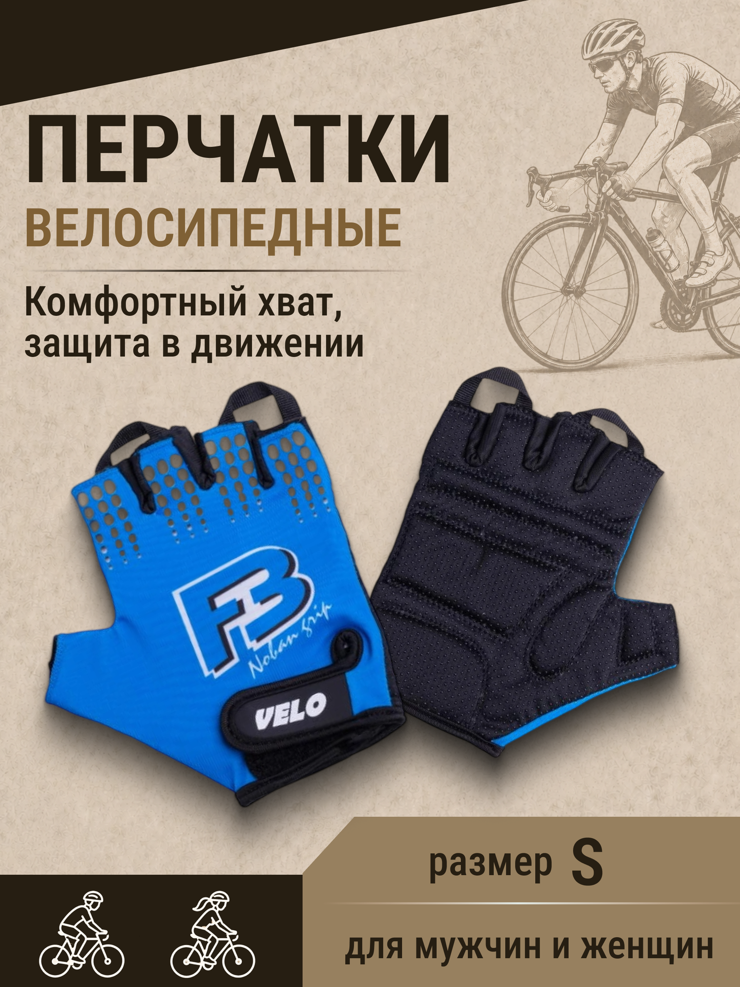 Перчатки для фигурного катания VelRosso