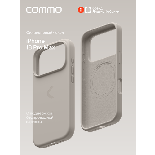 фото Чехол силиконовый commo shield для iphone 18 pro max с поддержкой беспроводной зарядки, льняной