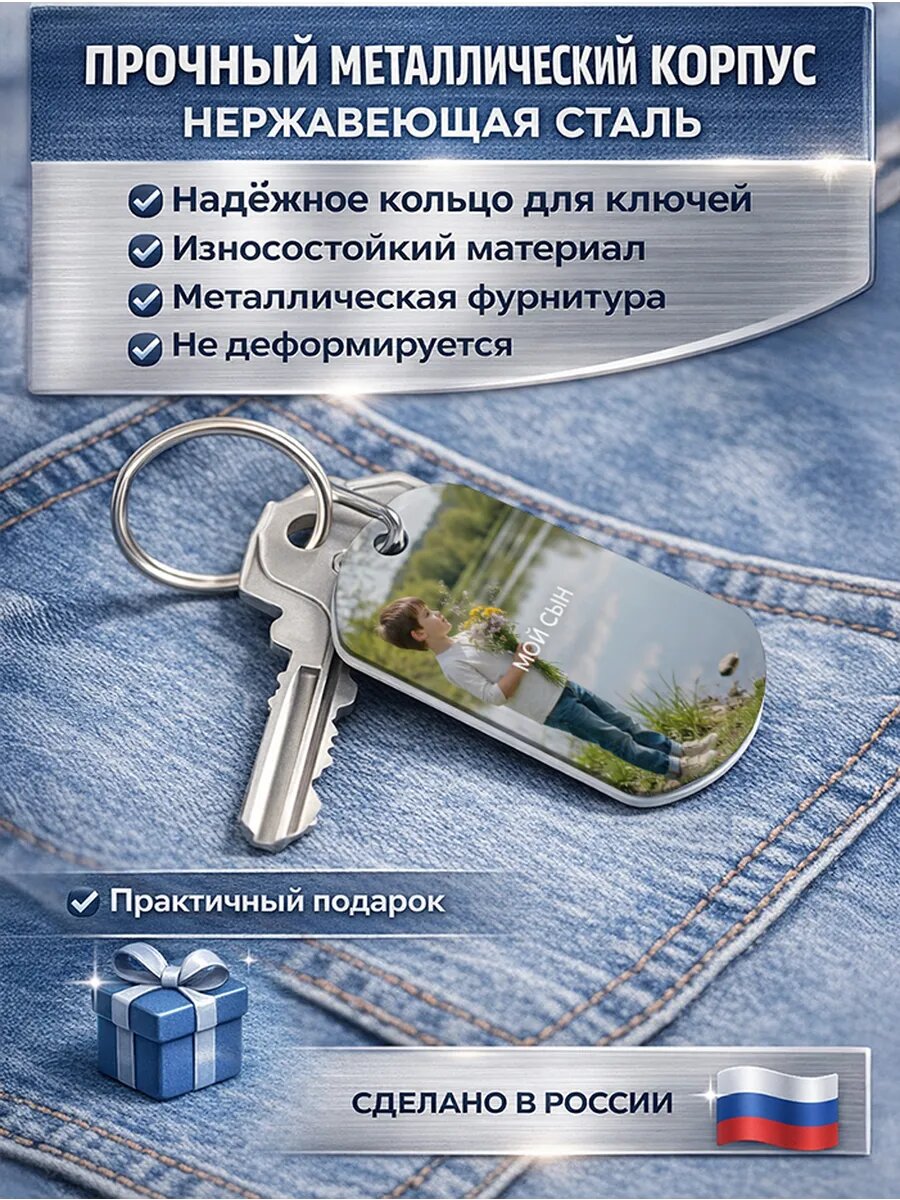 Брелок Wooden KEYS, белый — фото 1