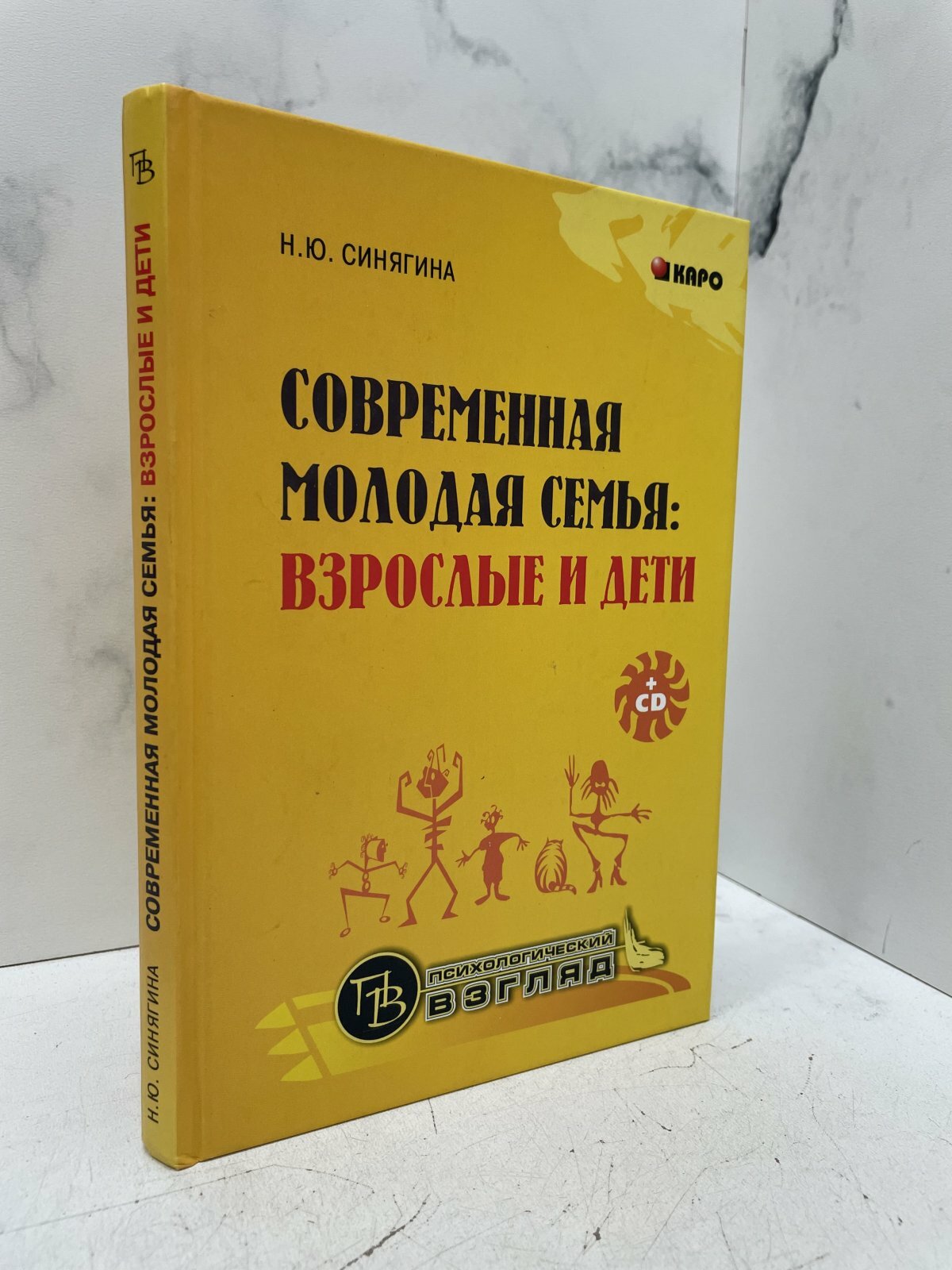 Современная Молодая Семья: Взрослые И Дети. Каро.