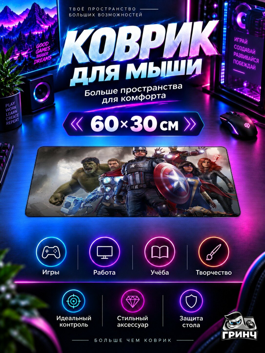 Игровой коврик для мыши 60×30 см — Marvel / Марвел — Marvels Avengers