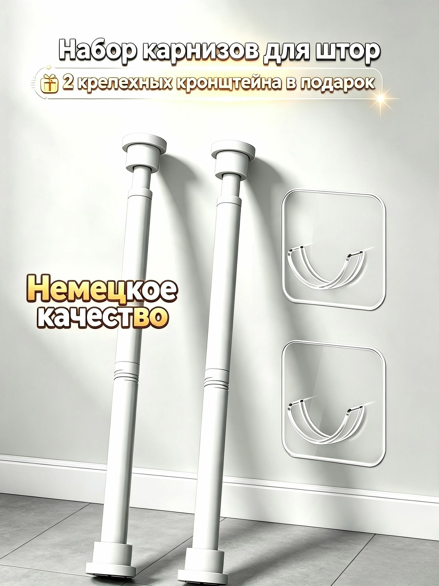 Карниз для штор гладкий Телескопический