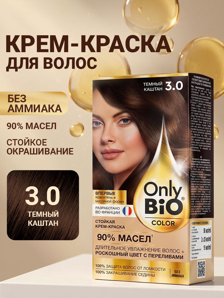 Only Bio Color Профессиональная восстанавливающая стойкая крем-краска для волос без аммиака, 3.0 Темный каштан, 115 мл