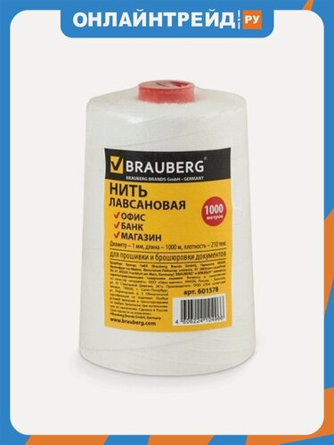 Изображение товара Нить для прошивки документов Brabix Brauberg лавсановая, д.1 мм, 1000 м, белая