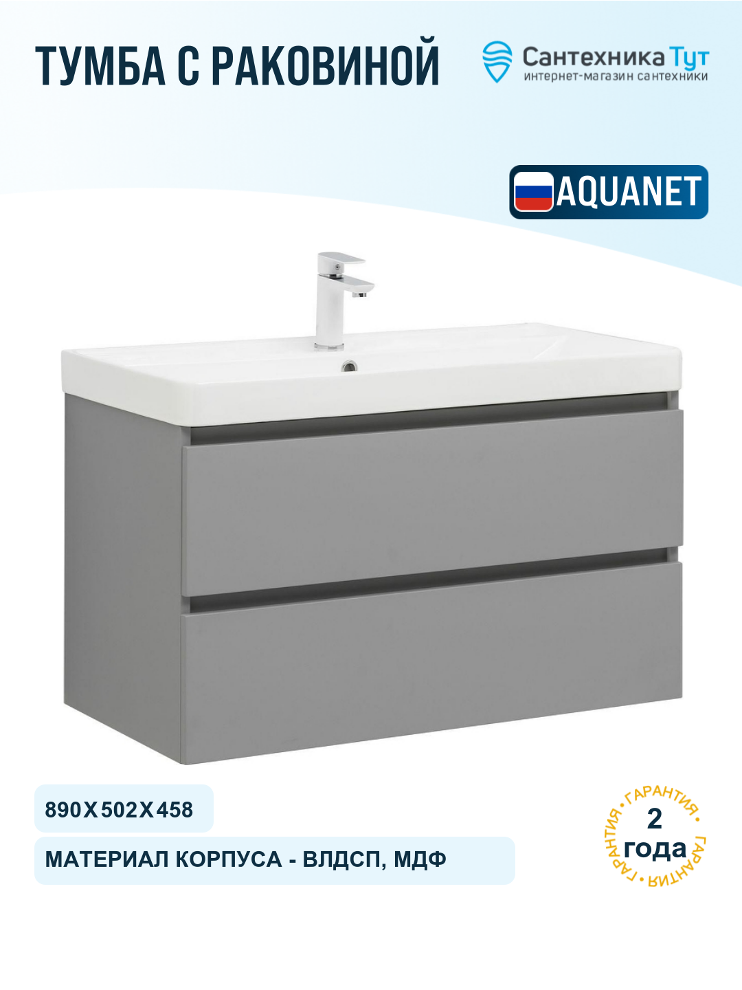 Тумба с раковиной Aquanet Вега 2.0 90 344748 подвесная цвет Мисти грин