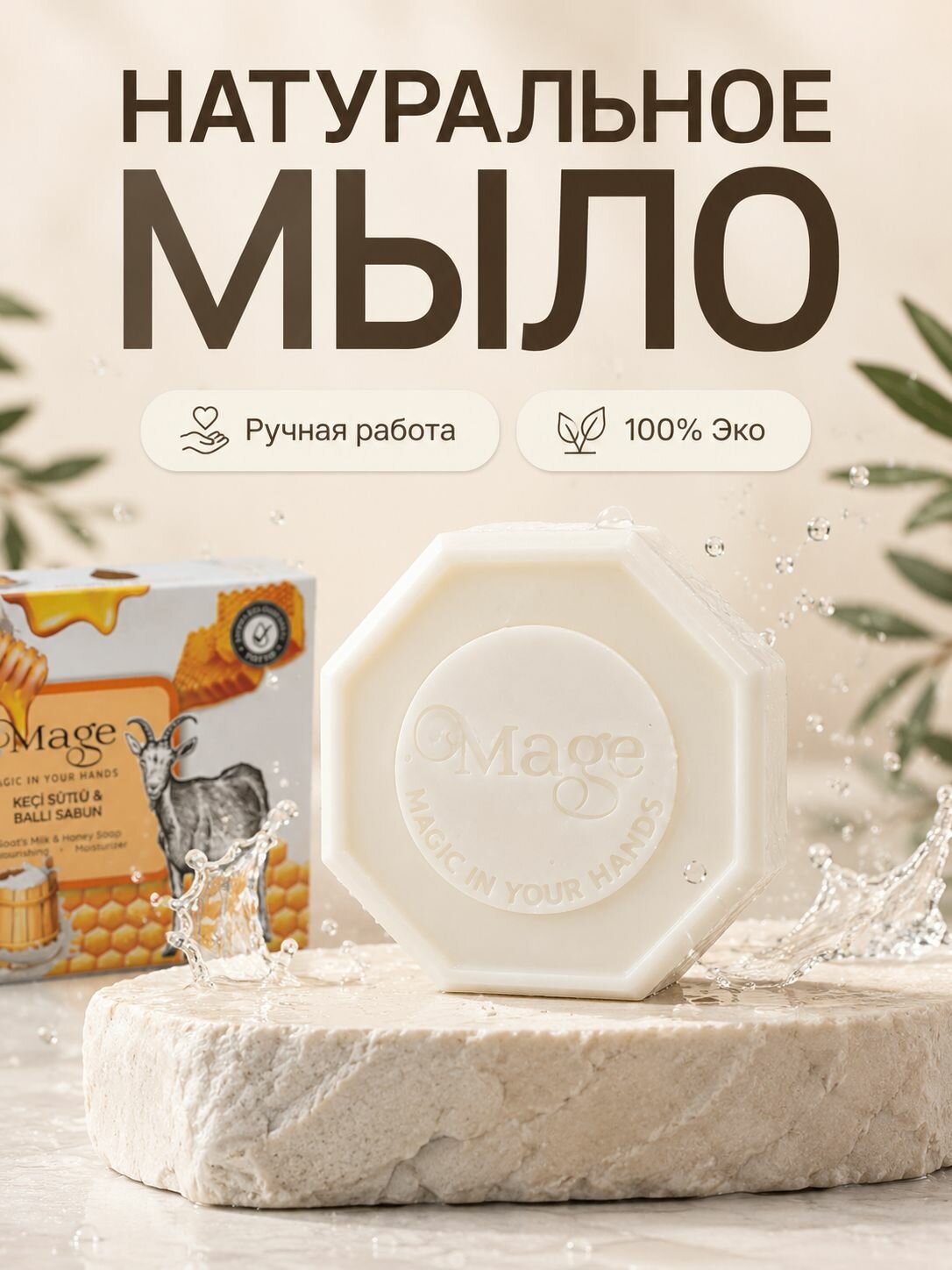 Мыло твердое туалетное