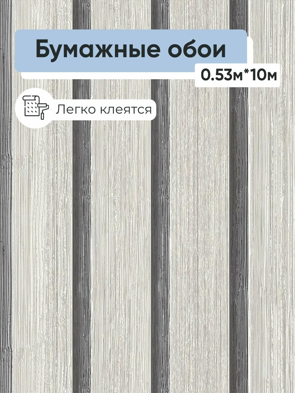 Обои бумажные Пермские обои Доски 570-08 0.53*10м