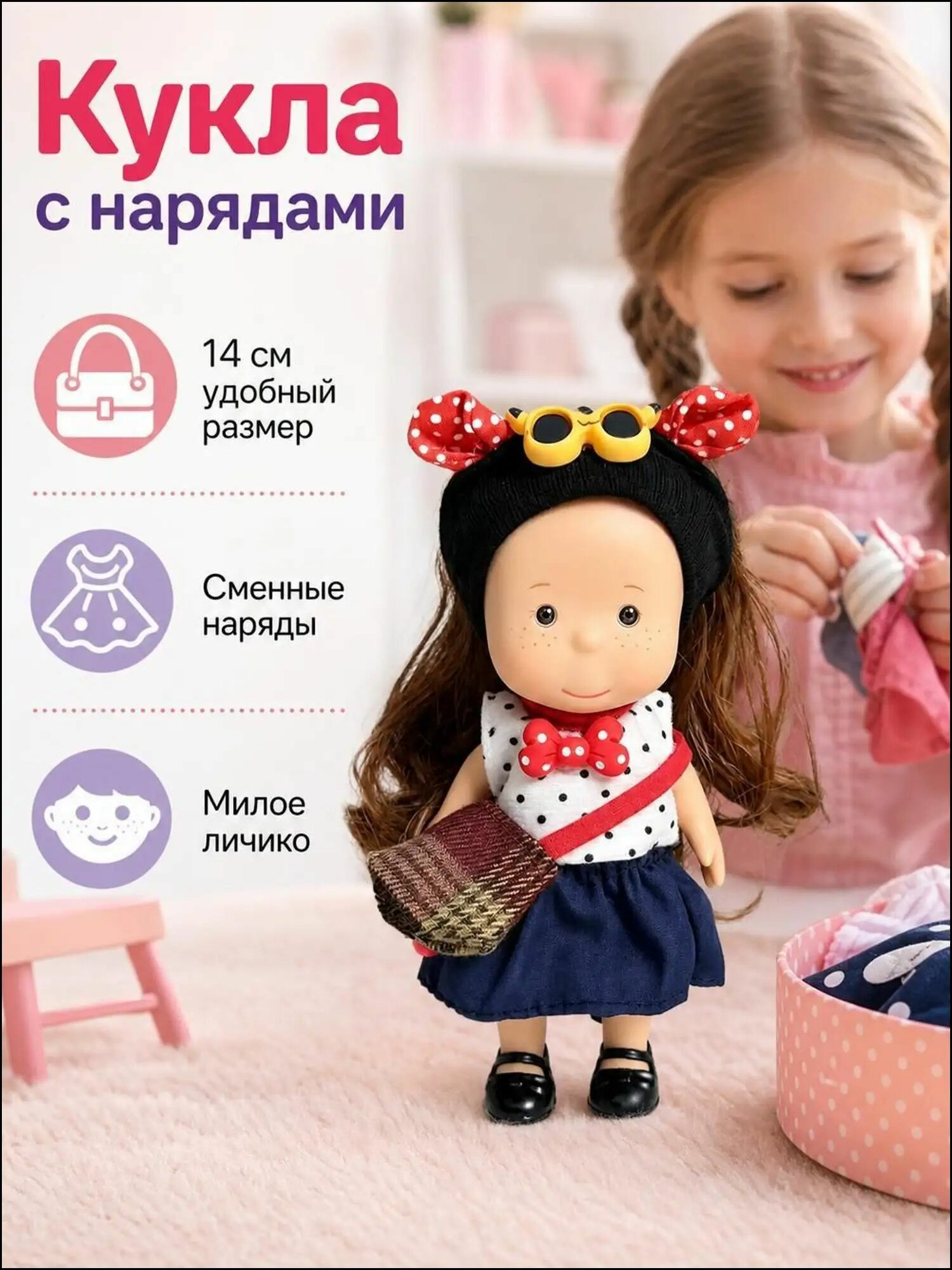 Премиумнабор кукол, созданных из испанского сладкого картофеля, с мультистильной 14сантиметровой фигурой.
