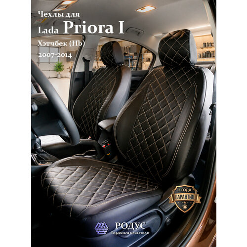 фото Чехлы родус на сиденья автомобиля ford focus 2 (ghia-titanium)/ форд фокус 2 08.2004-06.2011 rodus
