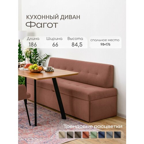 фото Диван раскладной фагот 186х66х85, терракотовый велюр коннект 61, механим трансформации дельфин, для кухни, для гостиной седьмая карета
