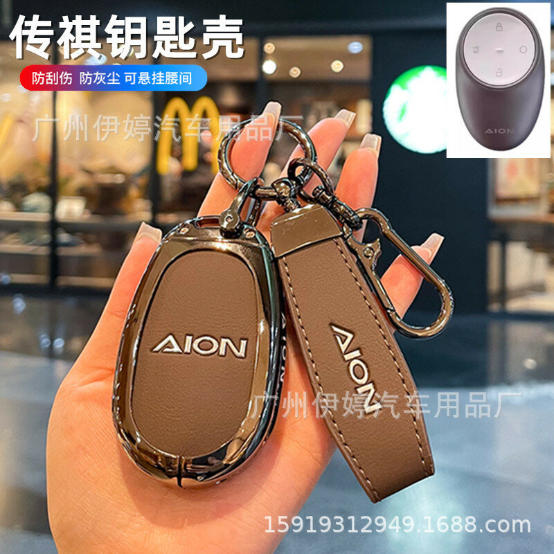 F-Style Smart 4-Key Автомобильный ключевой чехол с эмблемой для GAC Aion V Bawanglong 2024 - Бежевый