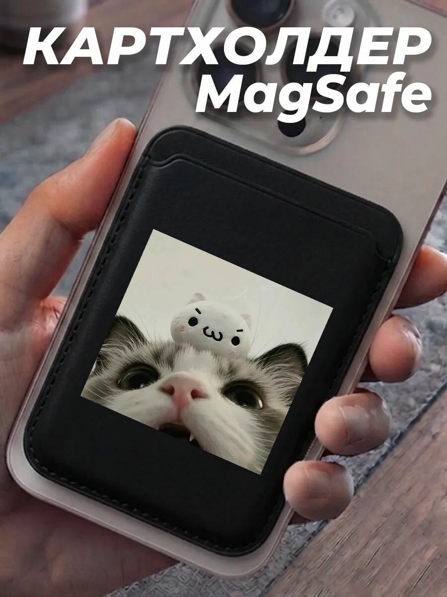Картхолдер на iPhone MagSafe Wallet магнитный для карт, 1шт.