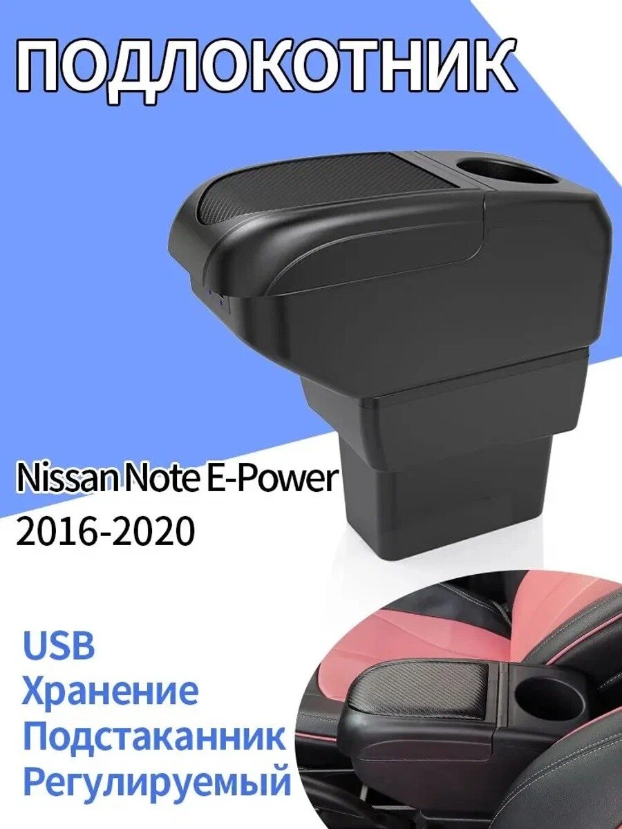 Автомобильный подлокотник для 2016-2020, черный, с и подстаканником