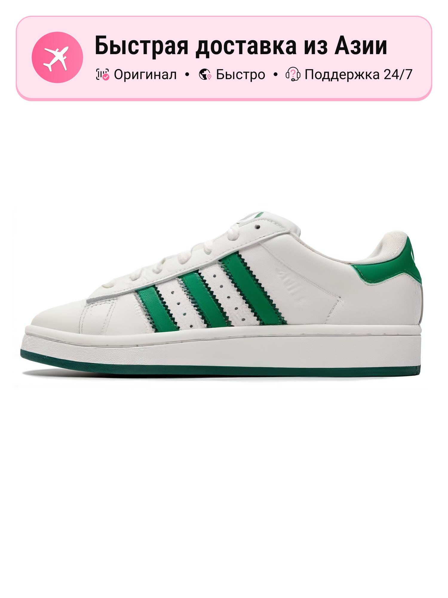 Кроссовки adidas Originals Campus 00s