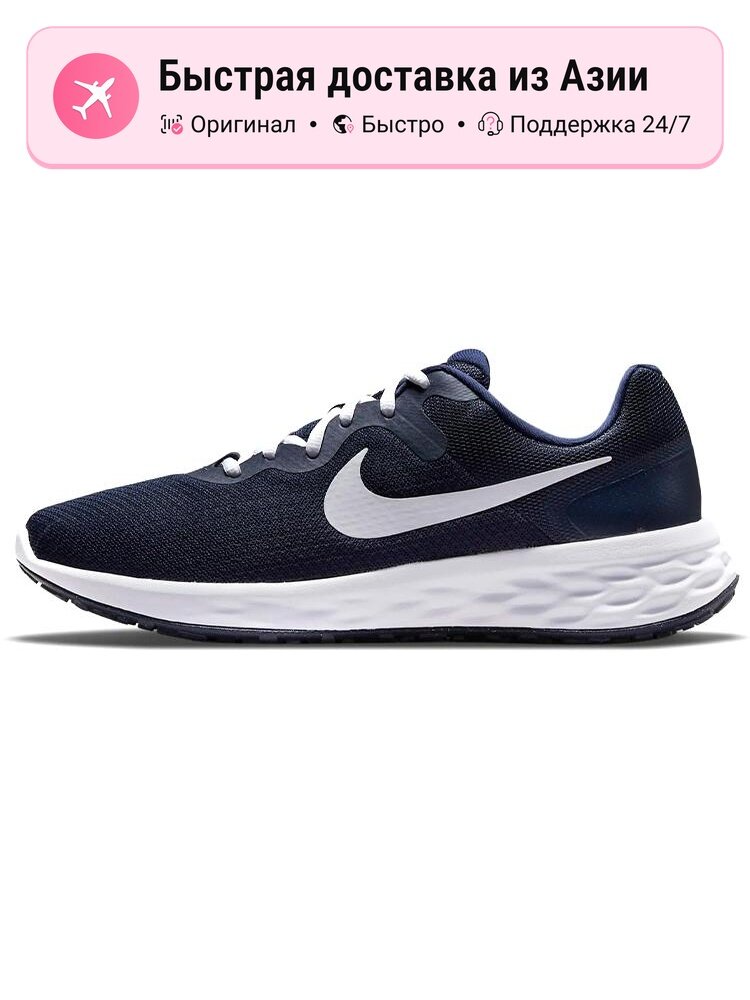 Кроссовки NIKE Revolution 6 Next Nature