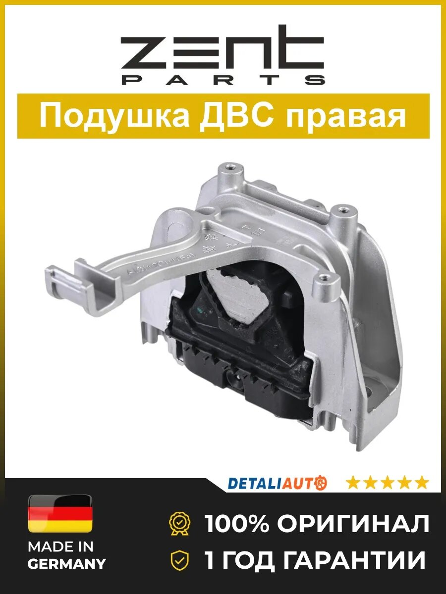 Подушки двигателя Zentparts Z13533 Фольксваген Гольф VII 1.4TSI 12 VW Golf VII 1.4TSI 12