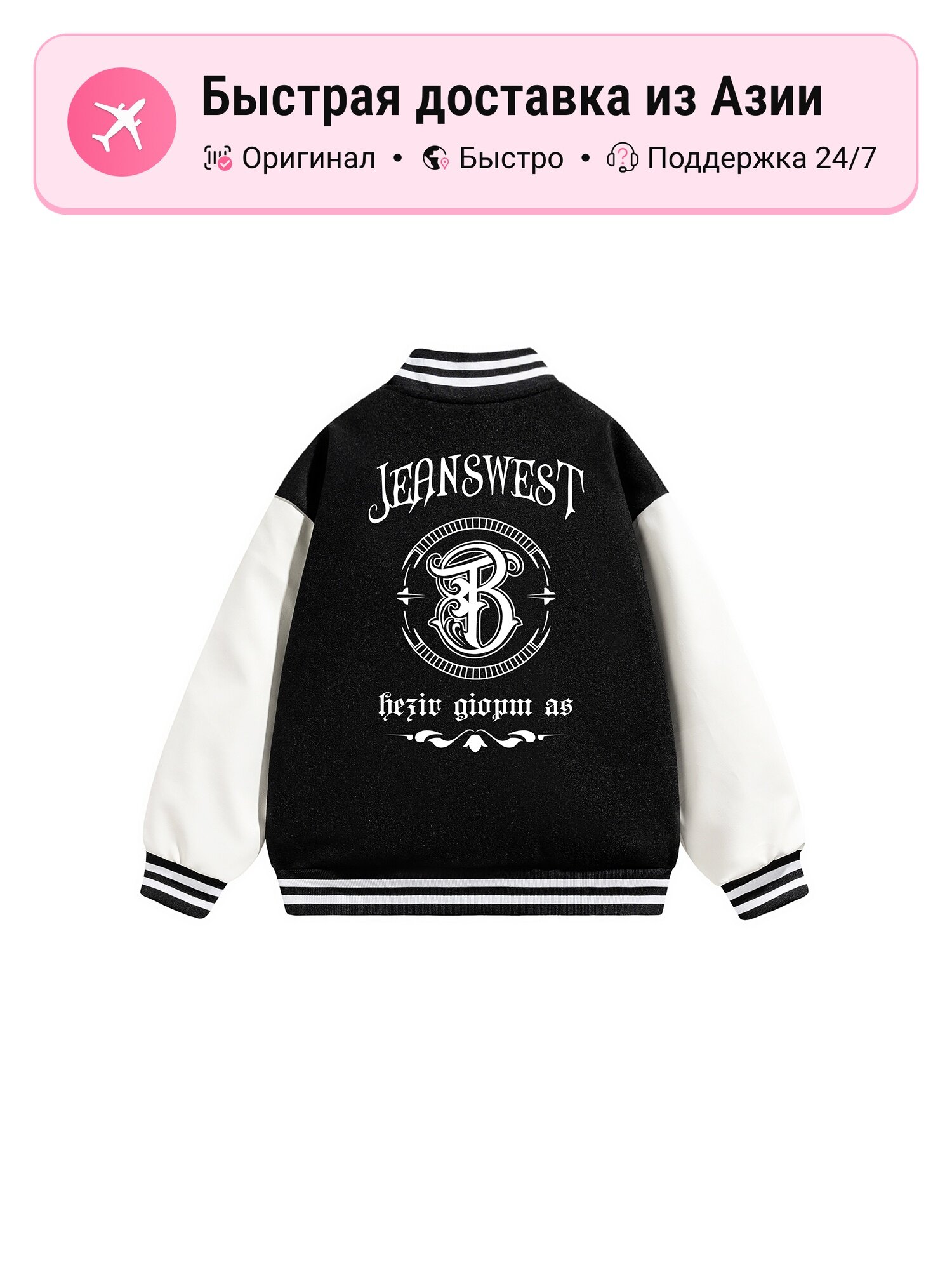 Джерси Jeanswest 5259022
