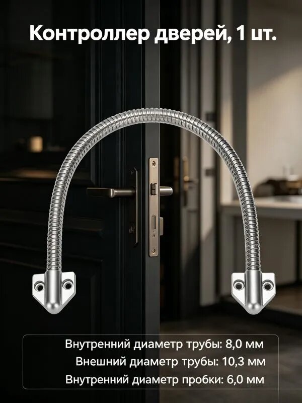 Контроллер дверей, 1 шт.