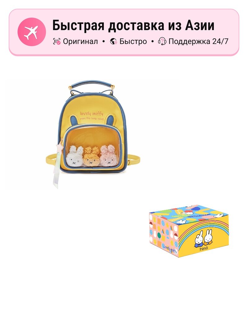Рюкзак Miffy PU