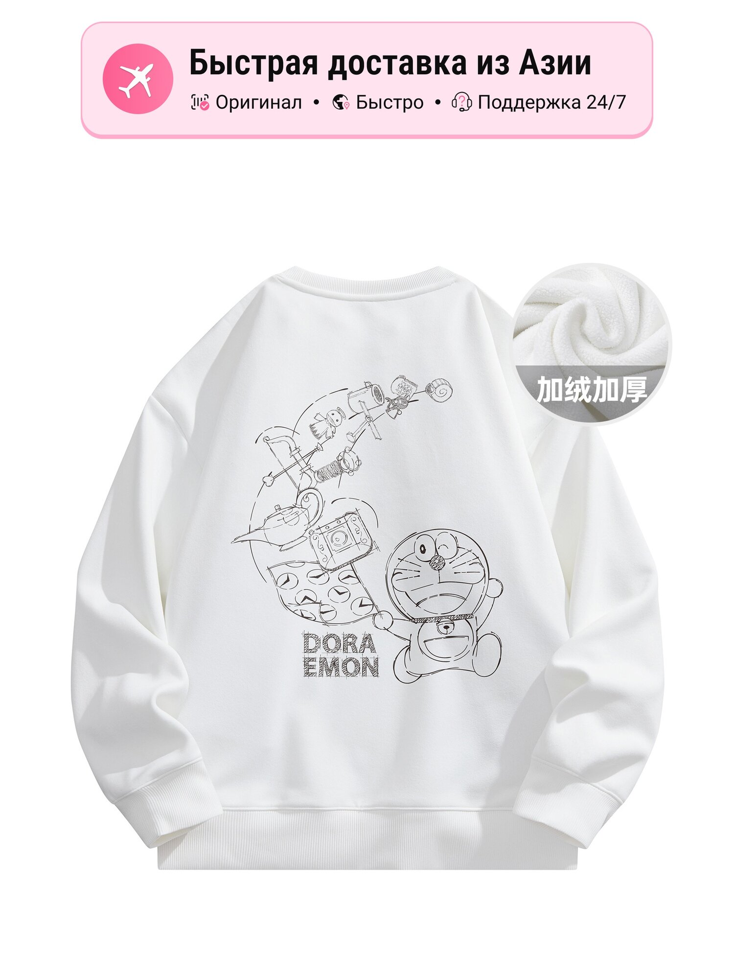 Толстовка  Doraemon, 1 шт.