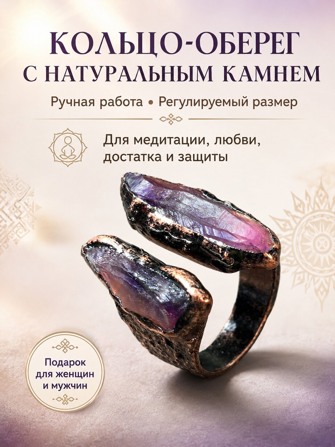 Кольцо-оберег с натуральным камнем, регулируемое кольцо ручной работы, талисман для медитации, любви, достатка и защиты кольцо ручной работы талисман для медитации кольцо-оберег