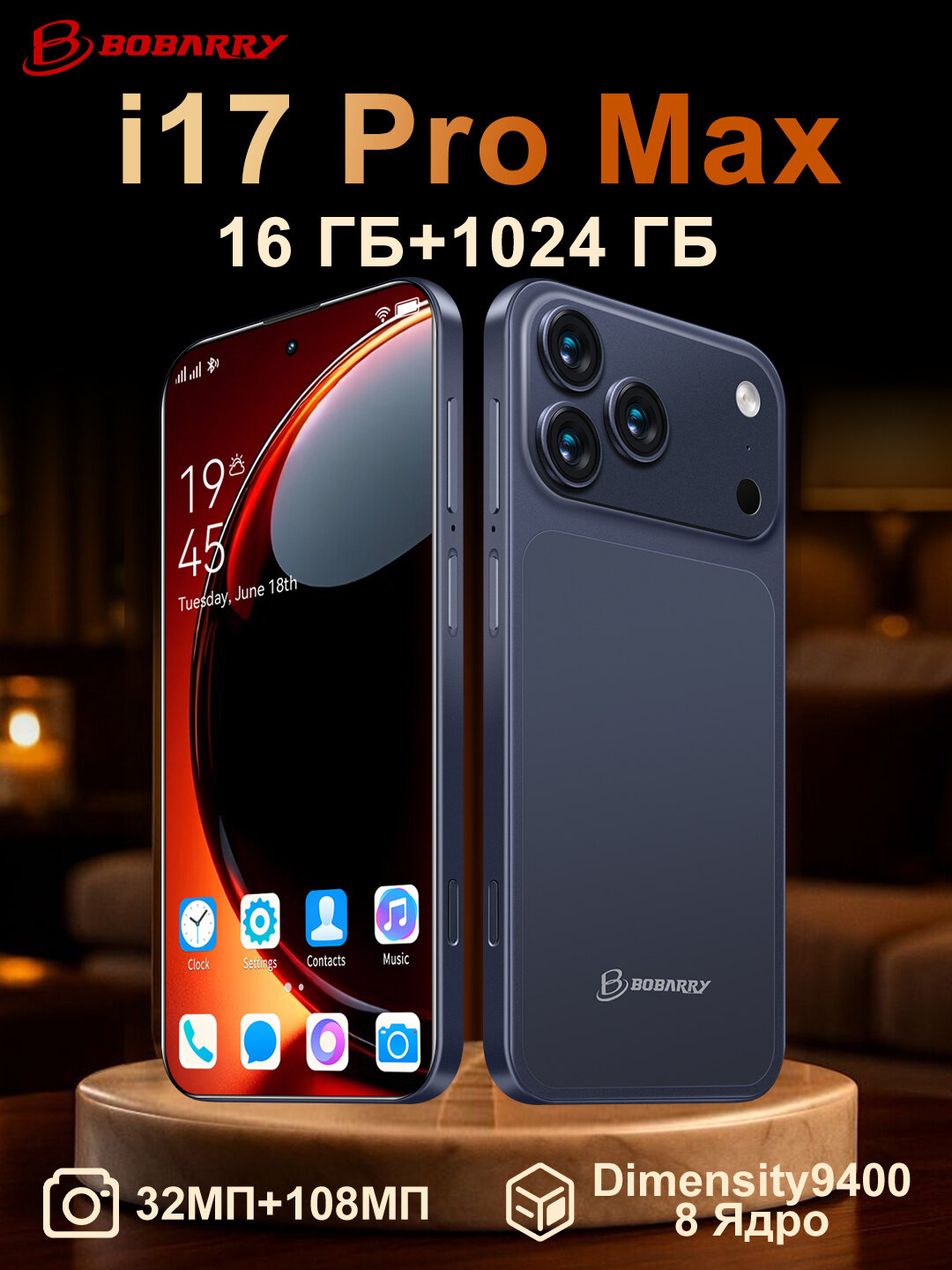 Игровой смартфон i17 Pro Max 16ГБ +1024ГБ  108 МП 8000 мА·ч Тёмно-синий