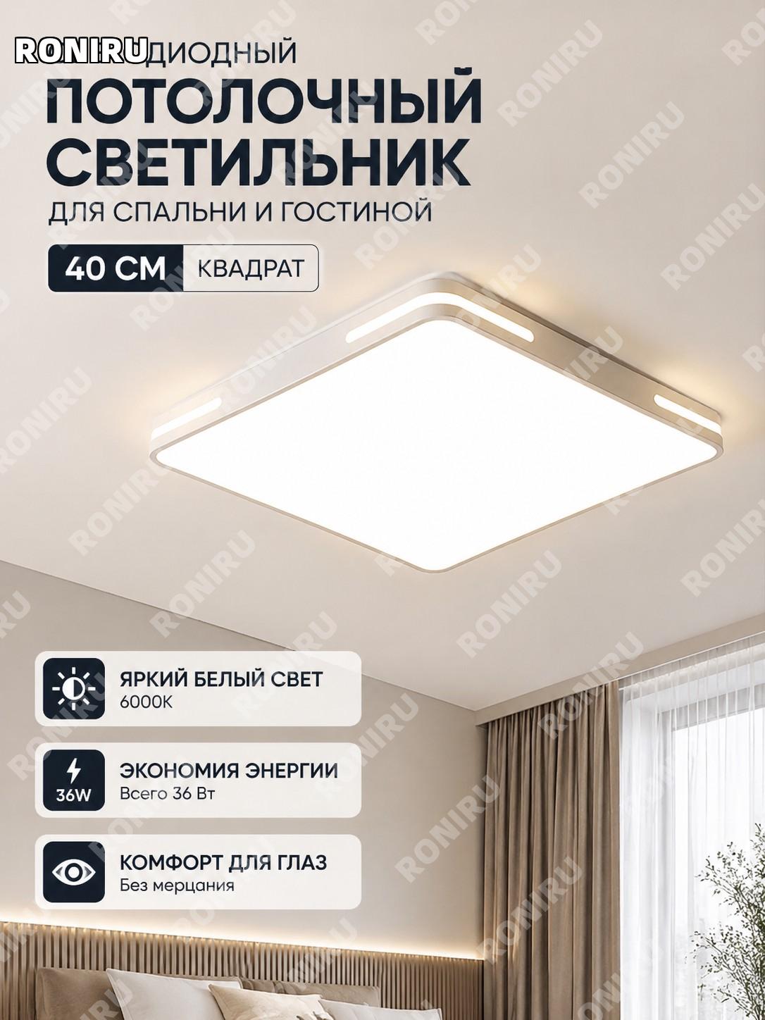 LED потолочный светильник 40 см квадратный 36W Флай белый белый свет акриловый для спальни и гостиной современный