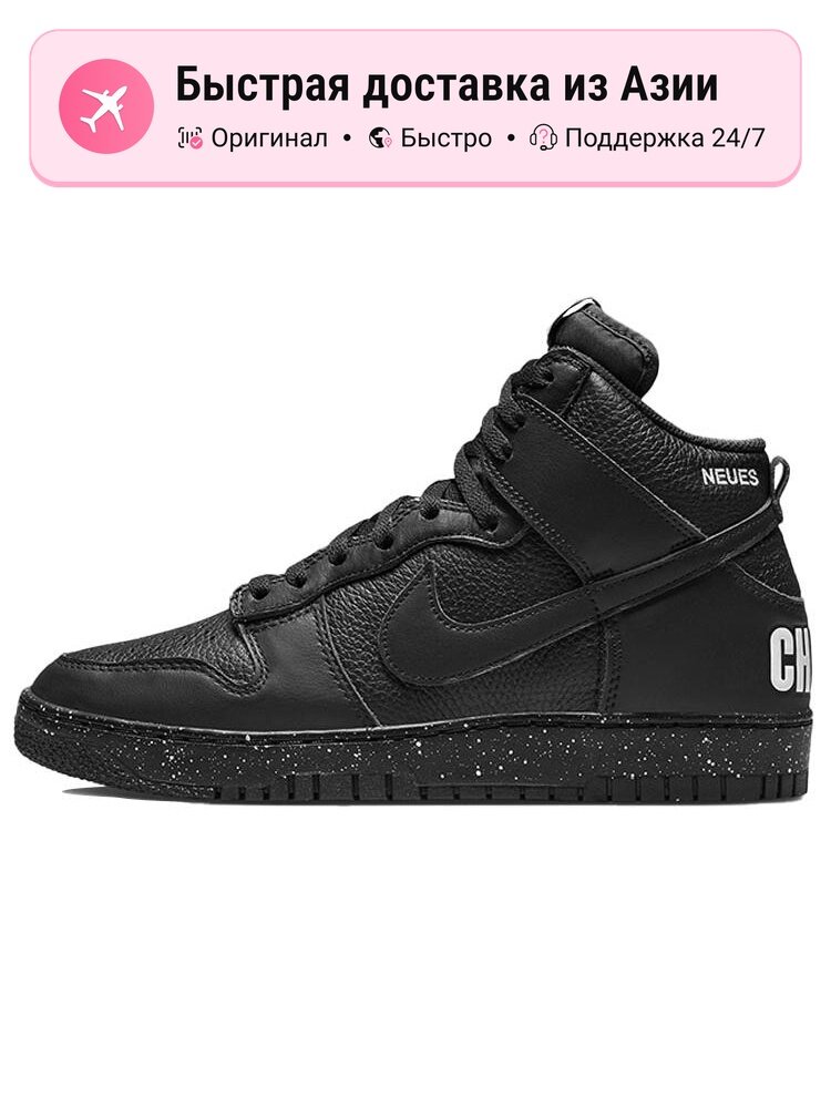 Кроссовки NIKE Dunk High