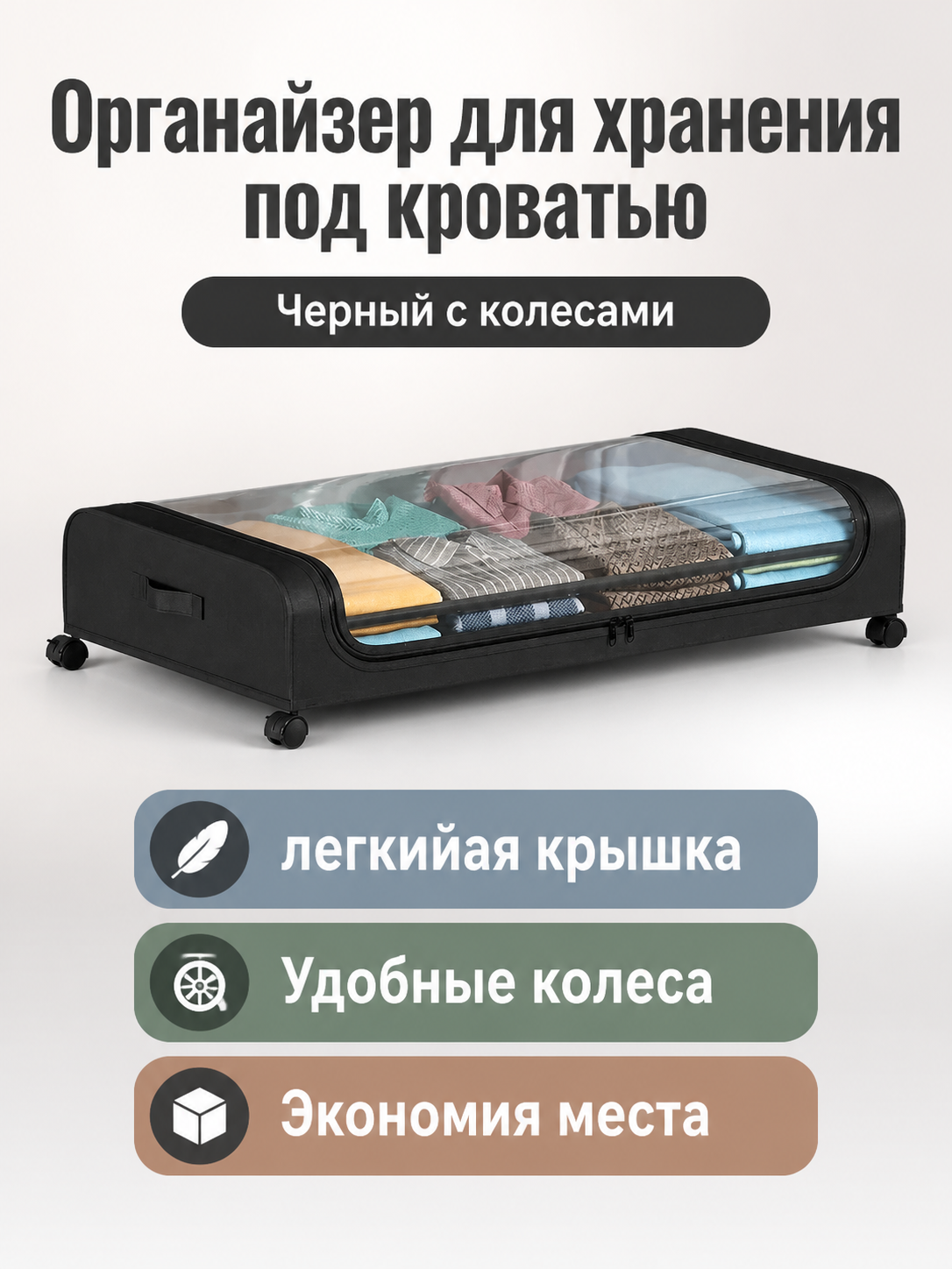 Ящик для хранения вещей под кроватью, съемный, прозрачный чемодан для одежды