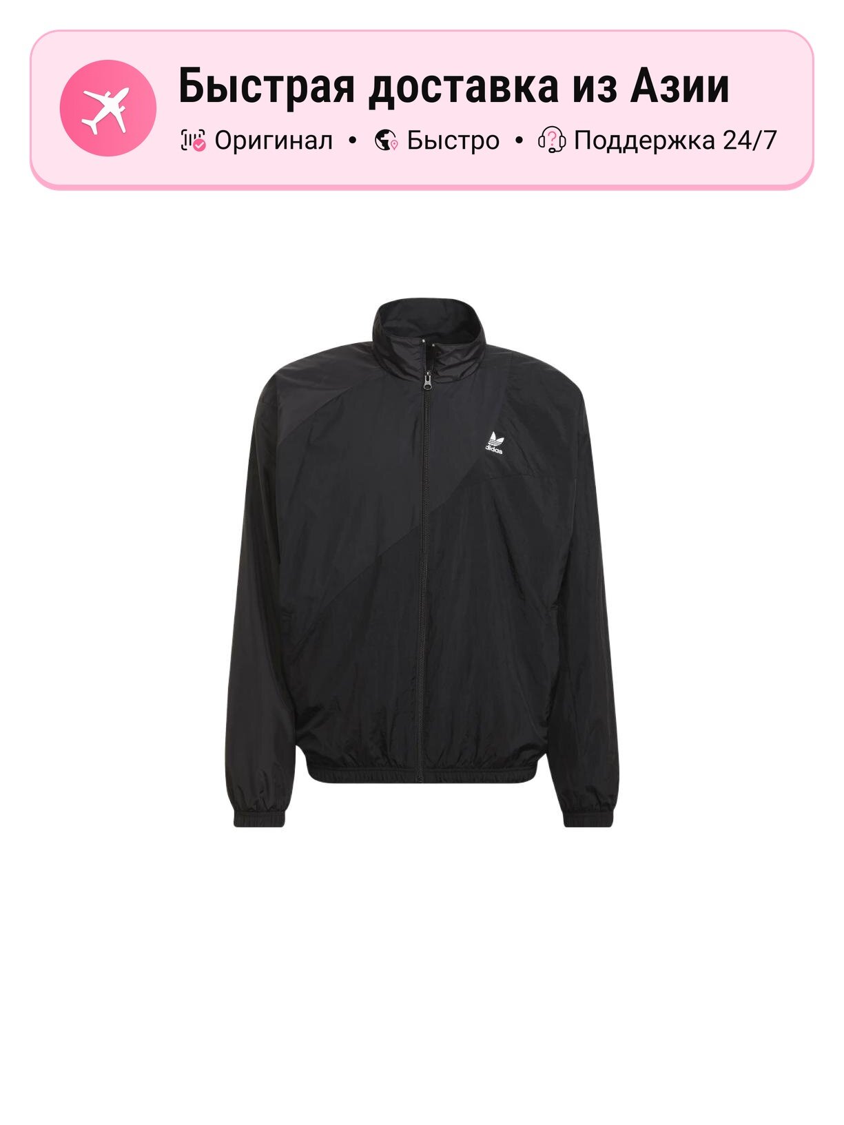 Куртка adidas Originals ADICOLOR