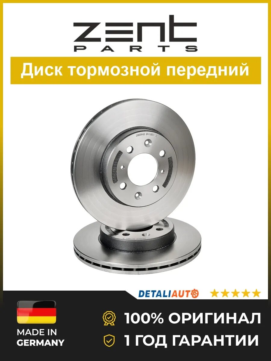 Тормозные диски Zentparts Z06048 Ровер 200 1.4-2.0TDi 95 Rover 200 1.4-2.0TDi 95