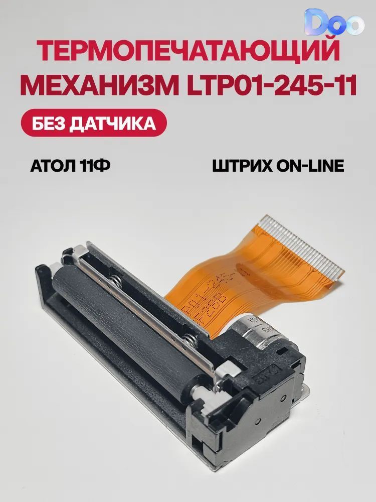Принтер для наклеек, этикеток , разноцветный