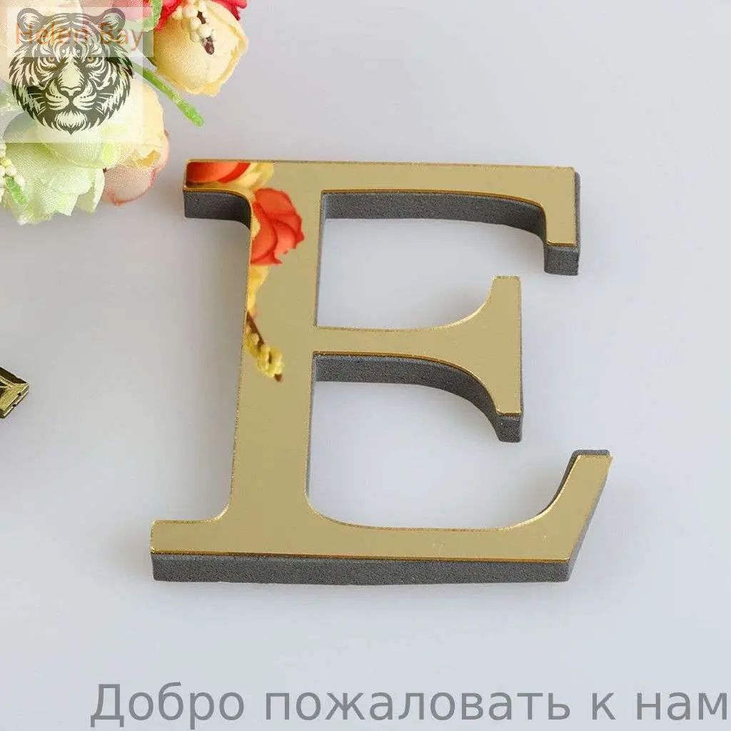 Зеркальные буквы наклейки, E , 15 см, золотой для декора интерьерные