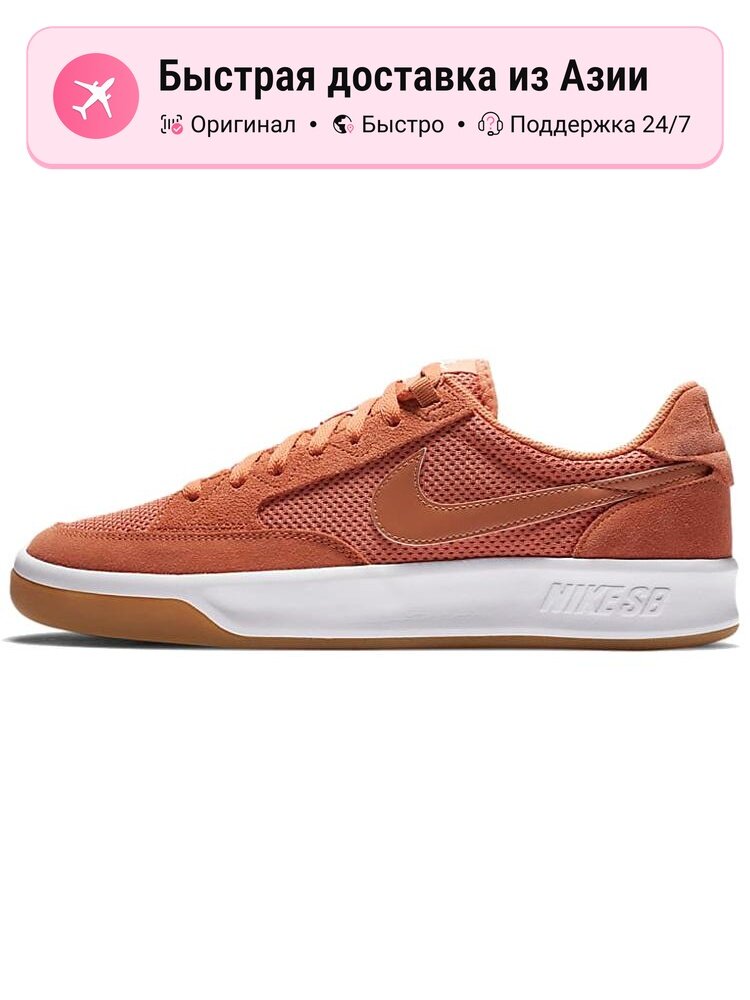 Кроссовки NIKE Adversary Sb
