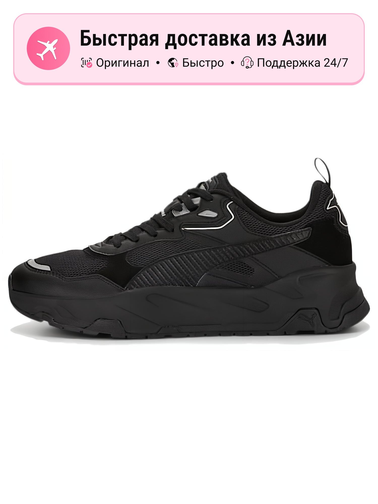 Кроссовки PUMA Trinity