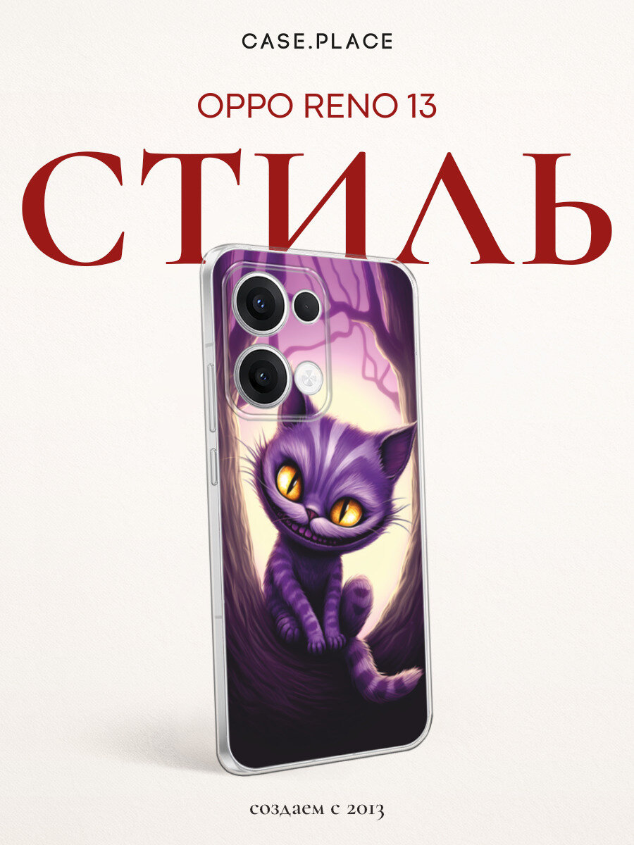 Чехол на Oppo Reno 13 / Оппо Рено 13 с принтом Кот на дереве