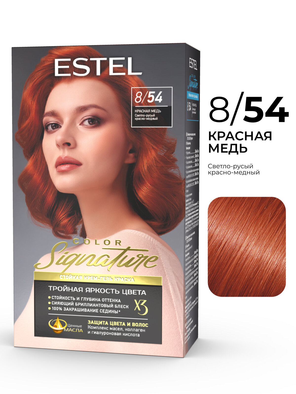 Набор для окрашивания волос ESTEL Signature краска 8.54 красная медь и оксид 6%