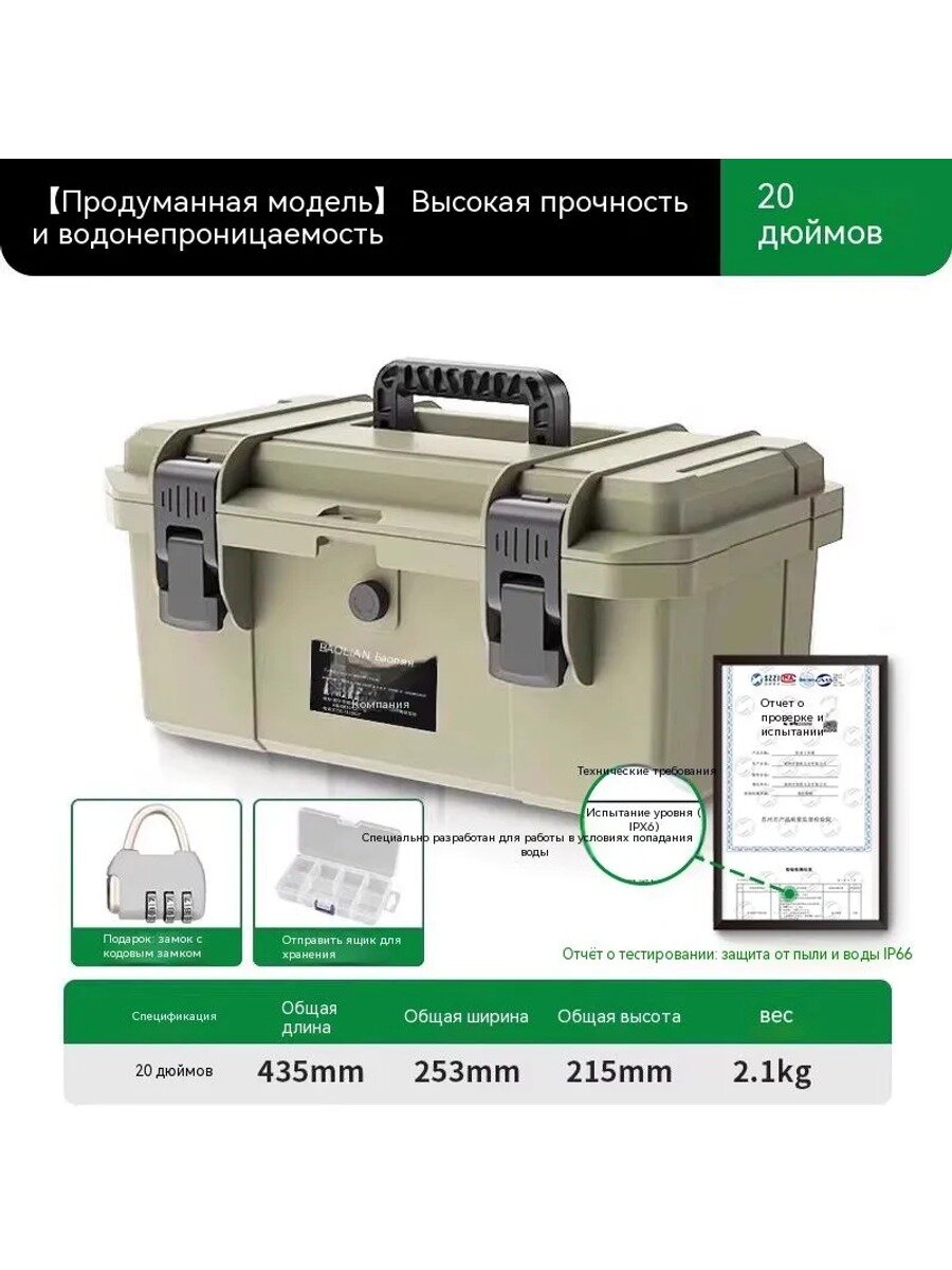 Аксессуар для инструментального ящика 20 см, темно-бежевый и белый
