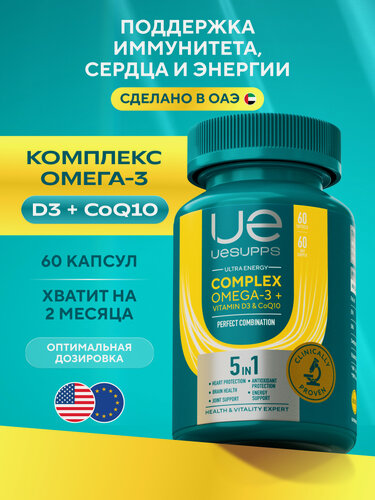 Изображение товара Омега 3 1000мг + витамин Д3 D3 + коэнзим q10 UESUPPS 60 шт для взрослых комплекс витаминов, рыбий жир