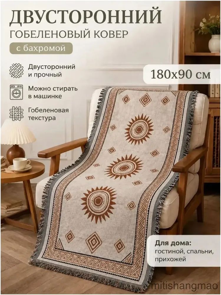 Плед 90x180 см искусственные материалы двусторонний восточный шоколадный