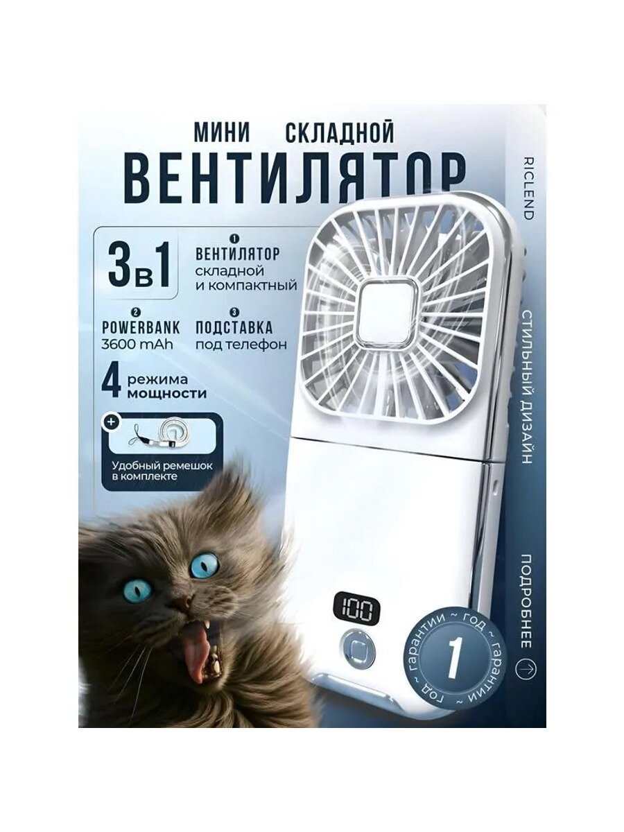 Вентилятор _ _, разноцветный, с регулировкой угла наклона и управлением со смартфона