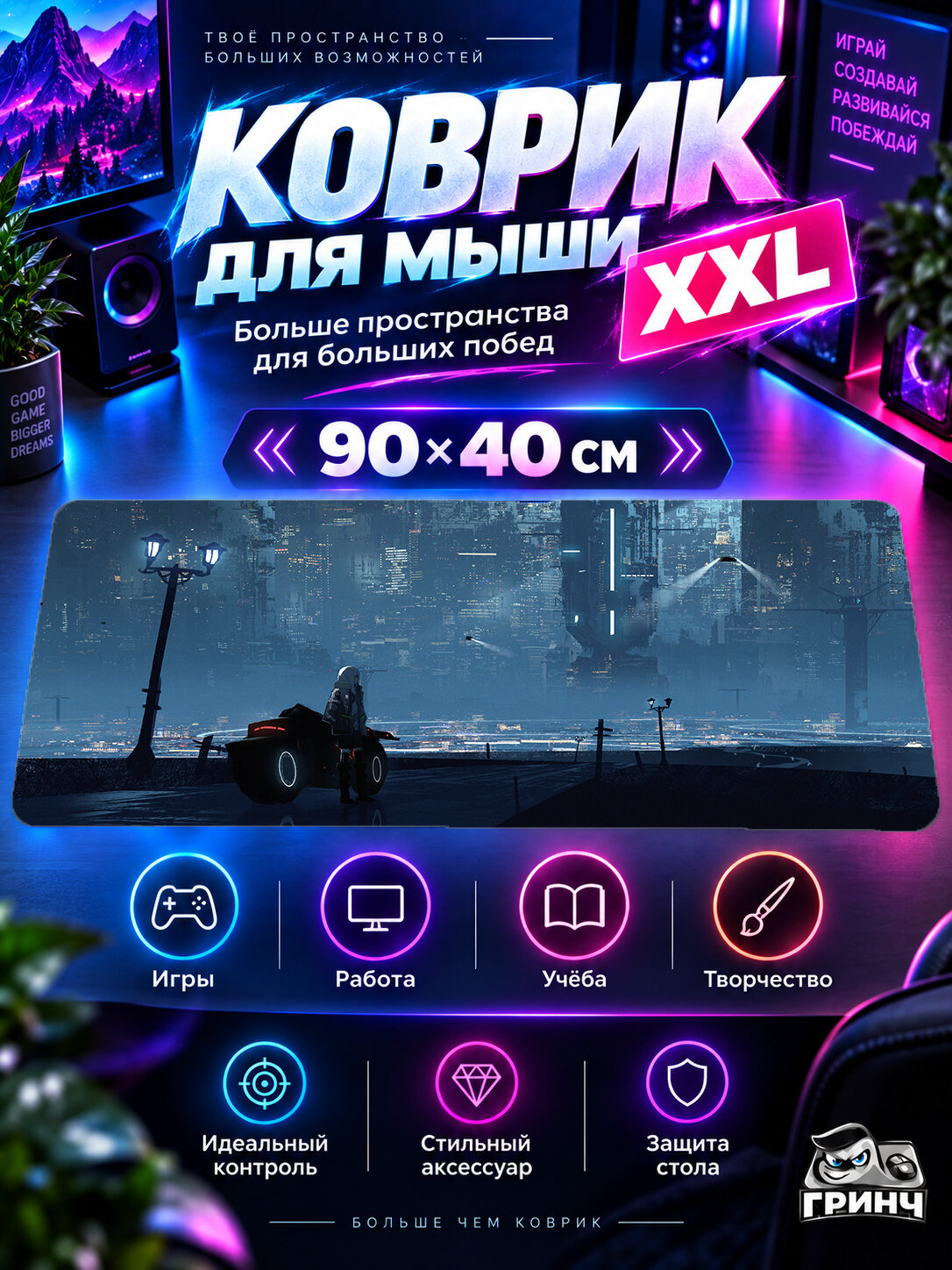 Игровой коврик для мыши 90×40 см — Original Anime / Оригинальный аниме-арт — Cyberpunk City Anime Girl