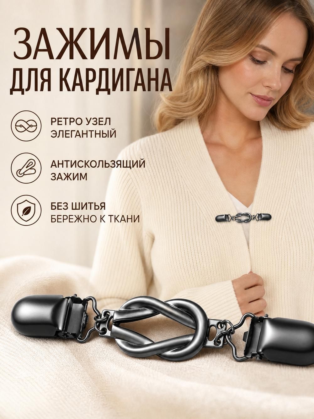 Зажим для галстука