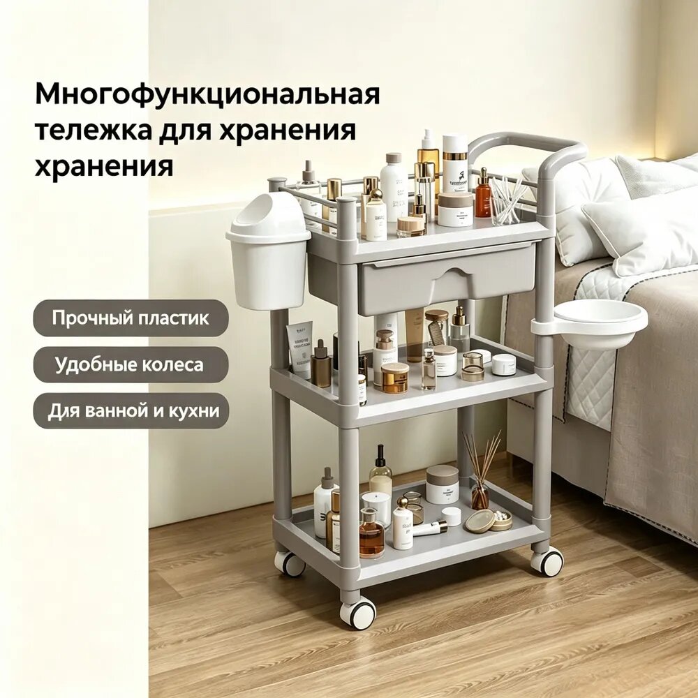 Столик манипуляционный медицинский, Универсальное колесо 360, Многослойное хранение Подходит для салонов красоты